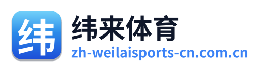 纬来体育